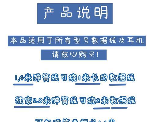 弹簧式数据线保护措施有哪些?