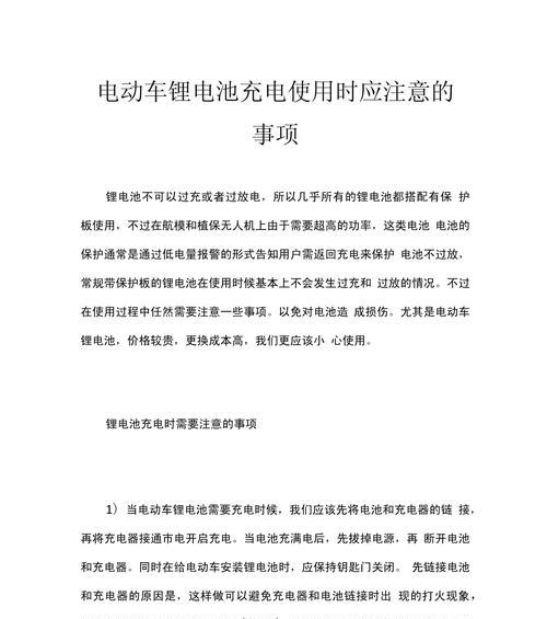 电动车使用锂电池不安全的原因是什么？