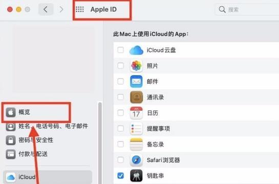 电脑系统更改id的步骤是什么?