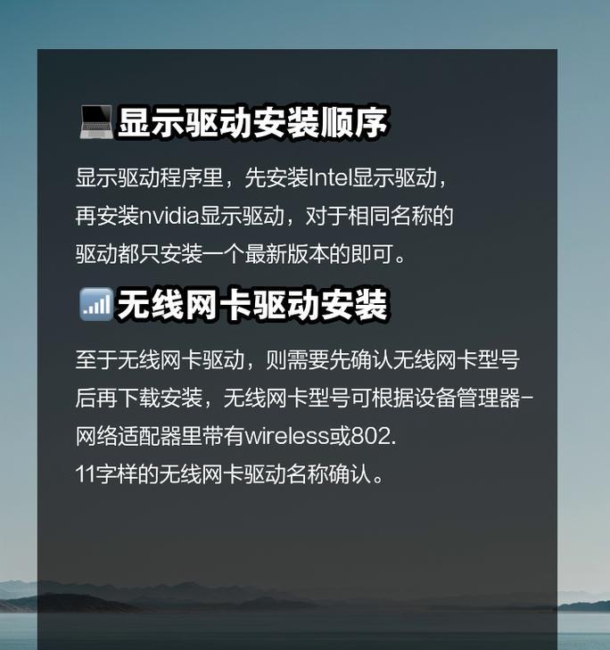 网卡驱动如何自行安装?安装过程中可能遇到的问题有哪些?