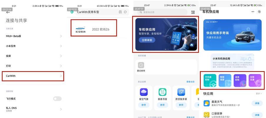 小米车机系统升级步骤是什么?