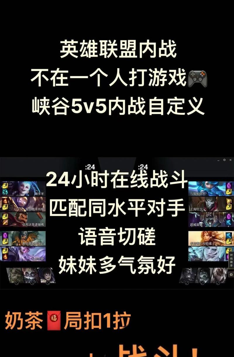 英雄联盟新手如何参与内战？有哪些技巧和策略？