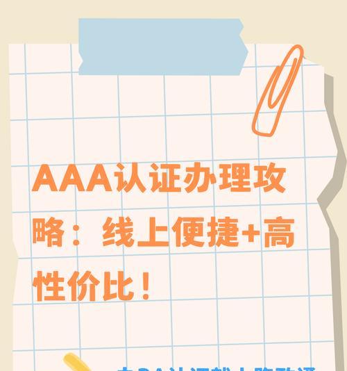 陌游平台如何认证英雄联盟账号?认证流程是怎样的?
