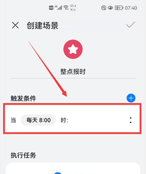 华为手机提取表格后如何添加整行数据?操作步骤是怎样的?