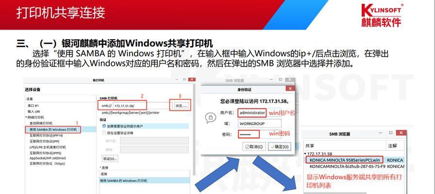 麒麟系统喷墨打印机的维护方法是什么?如何保养打印机?