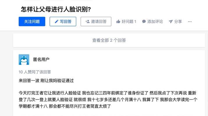 王者荣耀怎么破防沉迷?防沉迷系统如何解除?