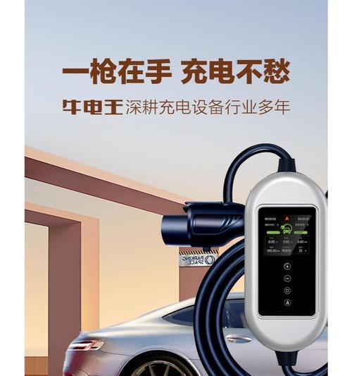 电车转换器充电步骤是什么?如何正确使用?