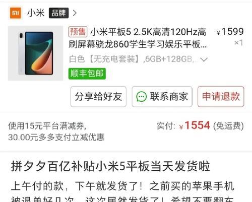 小米平板国家补贴使用方法是什么？