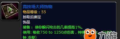 魔兽世界中如何获得奇迹龙王套装？