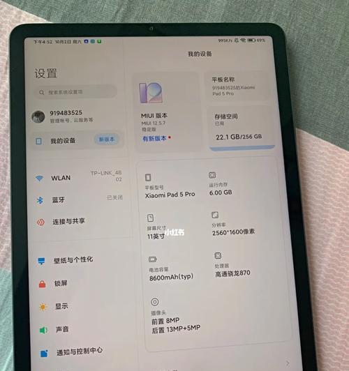 小米平板截取文件画面的方法是什么?
