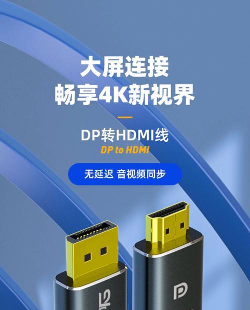 主机连接显示屏推荐使用哪种线？