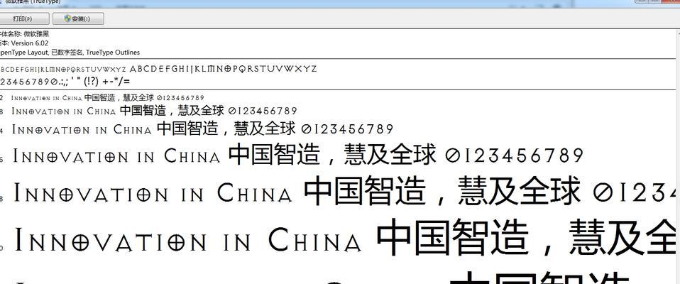 魔兽世界字体修改方法是什么?