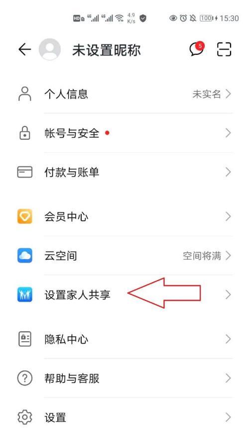 荣耀200手机如何设置USB共享网络？需要开启哪些设置？