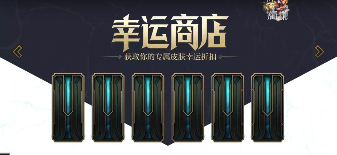 英雄联盟3折活动何时开启？如何参与？