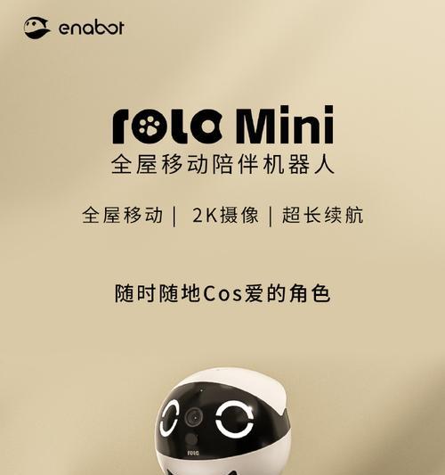 哪些机器人配备了探头功能?