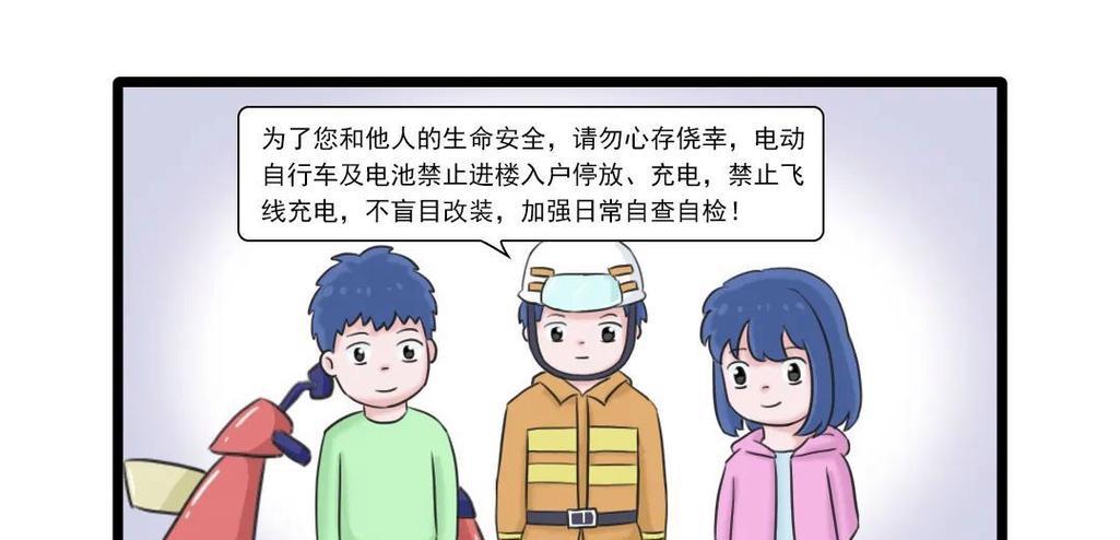 电瓶车充电时如何保证安全?有哪些安全措施需要了解?