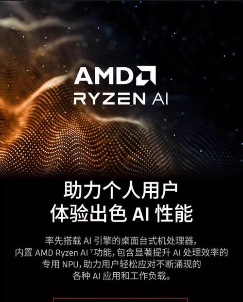 锐龙CPU核显如何开启?开启核显的步骤是什么?