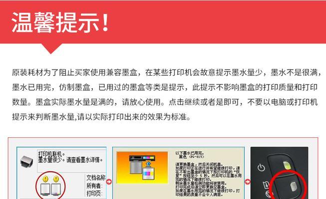 深瑞打印机清零墨盒的正确步骤是什么?清零后对打印机有何影响?