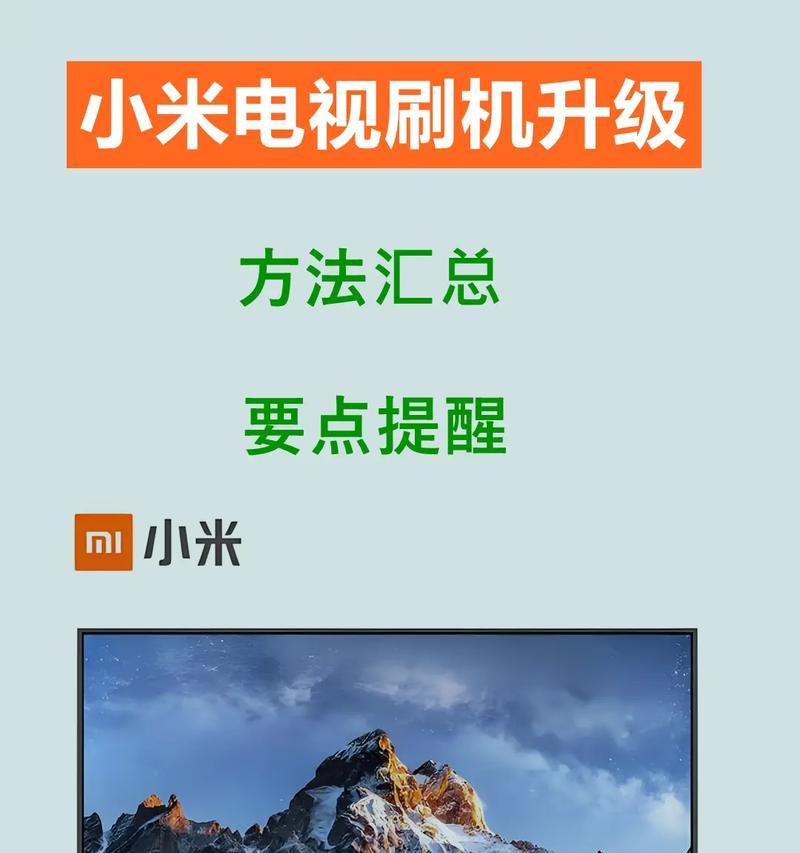 小米电视开机进入方法是什么?