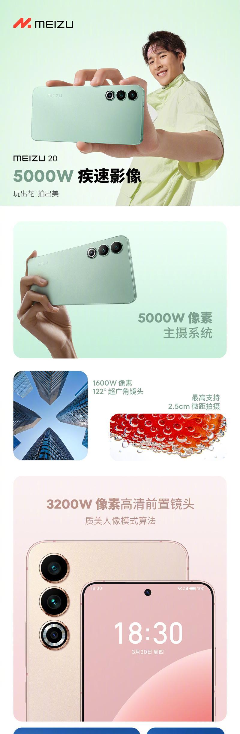 魅族28支持单独修改应用刷新率吗?如何设置魅族28的应用刷新率?