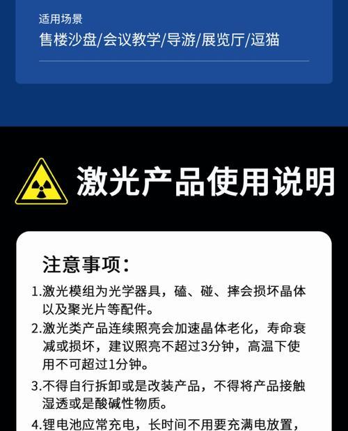 激光笔使用电池的原因是什么?