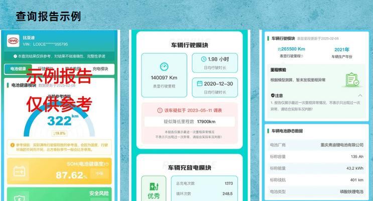 电池健康时间查不到怎么办？