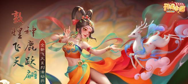 飞天雪橇获取途径有哪些？如何免费获得？