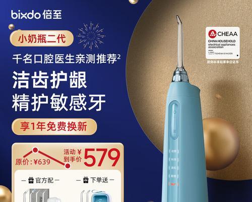 冲牙器喷头转换器使用方法是什么?