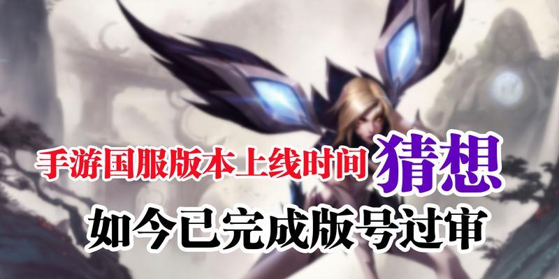 英雄联盟手游哈莫上线时间?期待值如何?