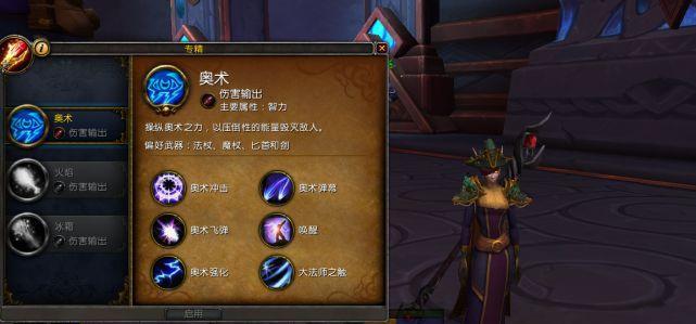 魔兽世界法师左手持剑如何获得?获得后有什么作用?