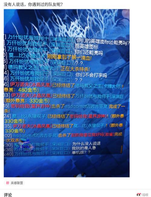 英雄联盟对方说话设置方法是什么?如何开启对方说话功能?
