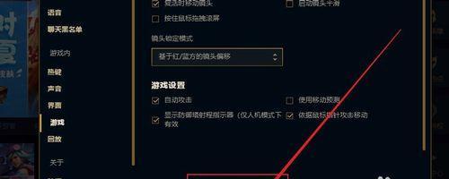 英雄联盟首选次选怎么切换?操作方法是什么?