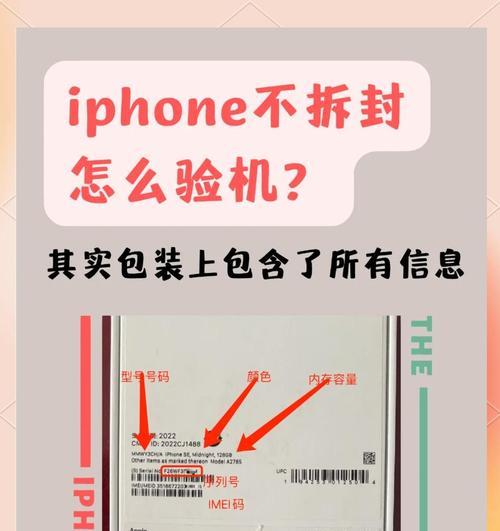 苹果手机后封机怎么看出来?如何辨别苹果手机是否后封?