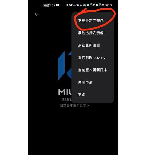 小米系统升级后如何降级?