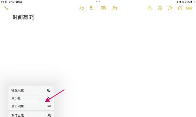 键盘如何取消联想?如何设置才能更符合个人习惯?