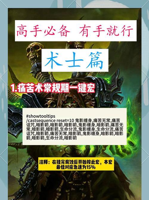 魔兽术士换血技巧有哪些？