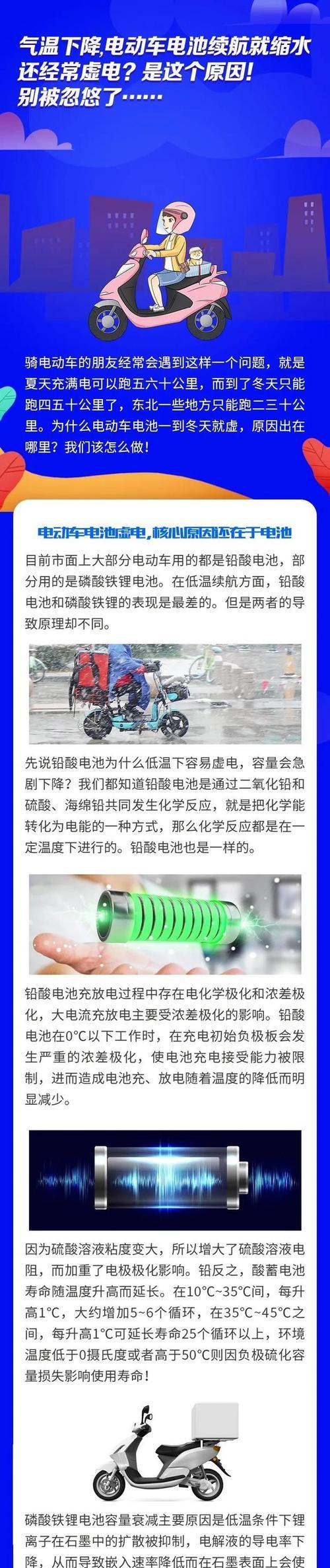 电池为何无法更改名称?可能的原因是什么?
