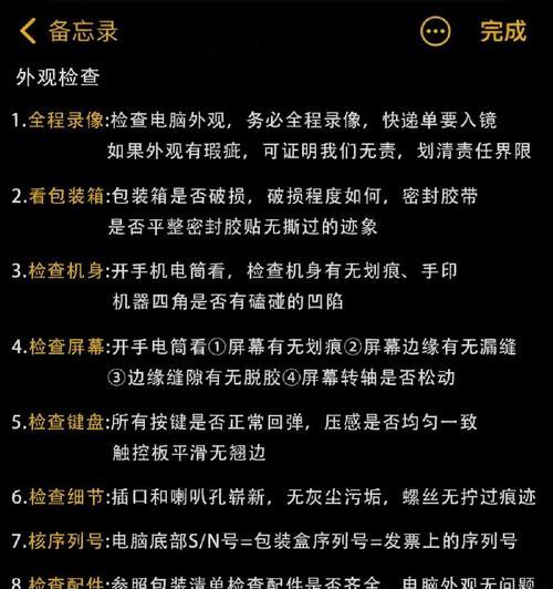 电脑磕碰后如何修复?有哪些简单有效的修复方法?