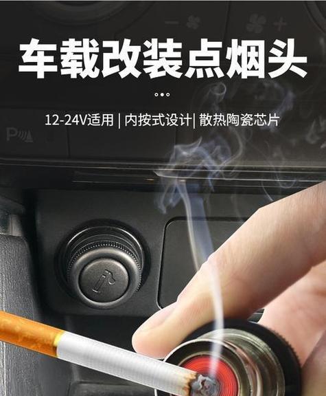点烟转换器改装方法是什么?如何操作?