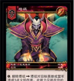 怒风卡牌制作方法?在魔兽世界中如何获得?