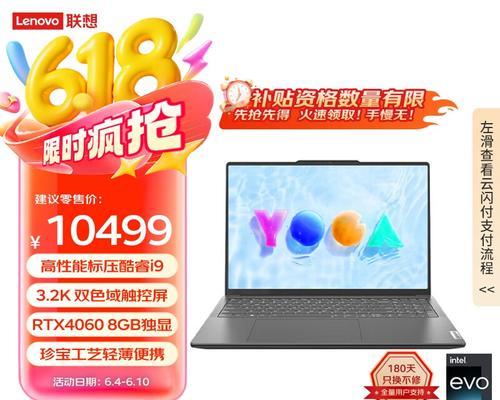 联想yoga的设计和性能表现如何?适合哪些用户使用?