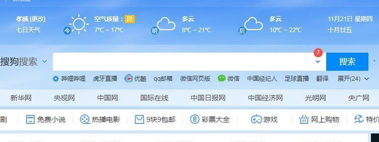 红米k70默认浏览器设置方法是什么？如何更改默认浏览器？