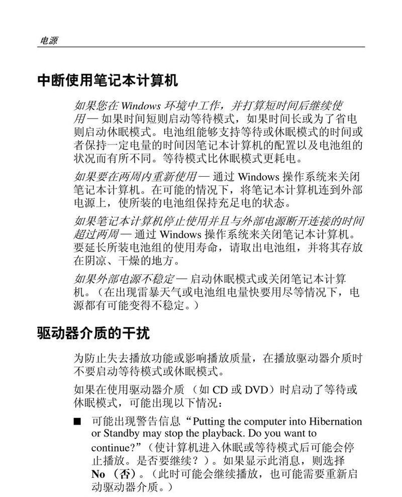 惠普笔记本文件位置打开技巧是什么?