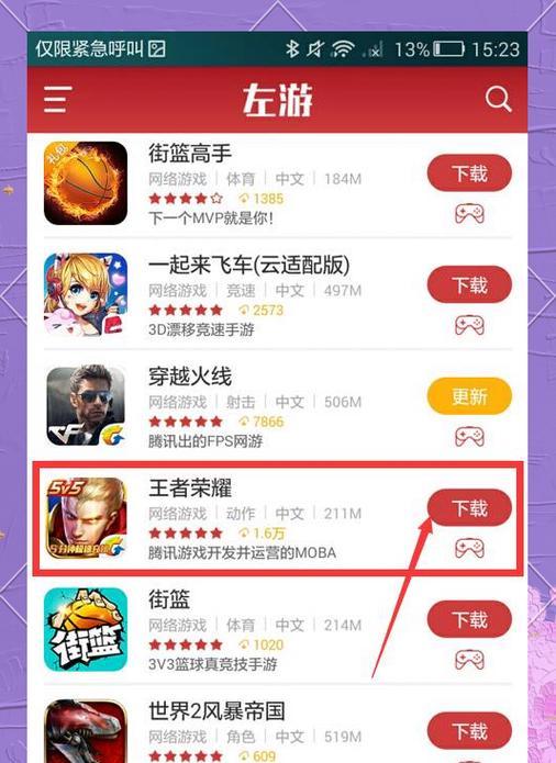 用手柄玩王者荣耀的操作方法是什么？