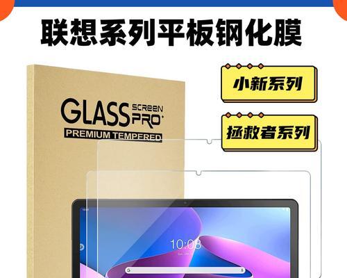 联想小新钢化膜贴法是什么?贴膜时应注意什么?