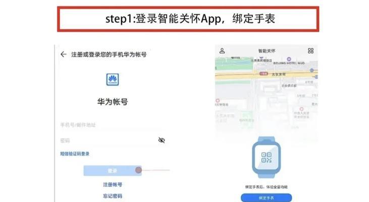 华为手机绑定后能提升哪些功能?
