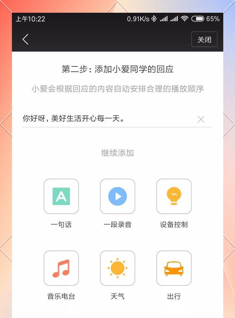 小爱音箱pro超级小爱的使用方法是什么?有哪些功能?