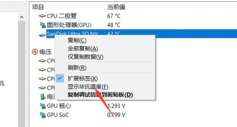 小飞机如何显示显卡和cpu信息?