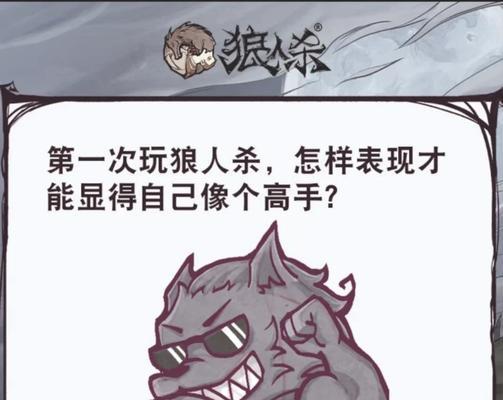 狼人在英雄联盟中为何数量稀少？