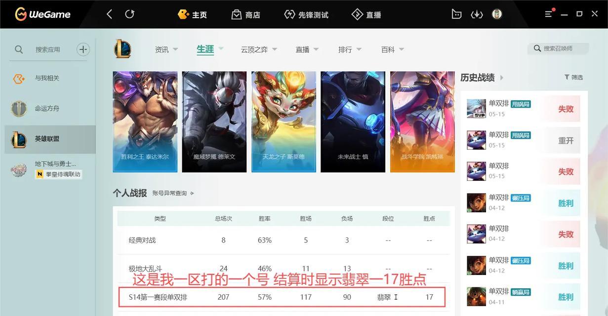 英雄联盟排位补位优先打什么?如何选择合适的英雄?